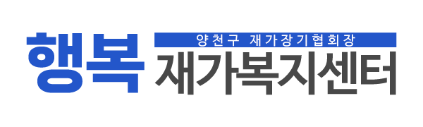 행복재가복지센터_로고