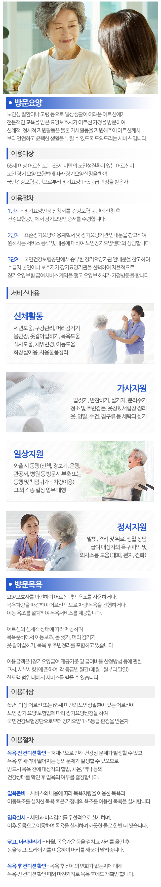 행복재가복지센터_모바일