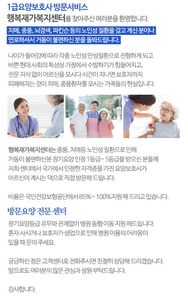 행복재가복지센터_모바일