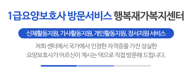 행복재가복지센터_메인문구_